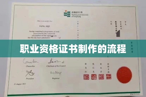 肇庆职业资格证书制作的流程